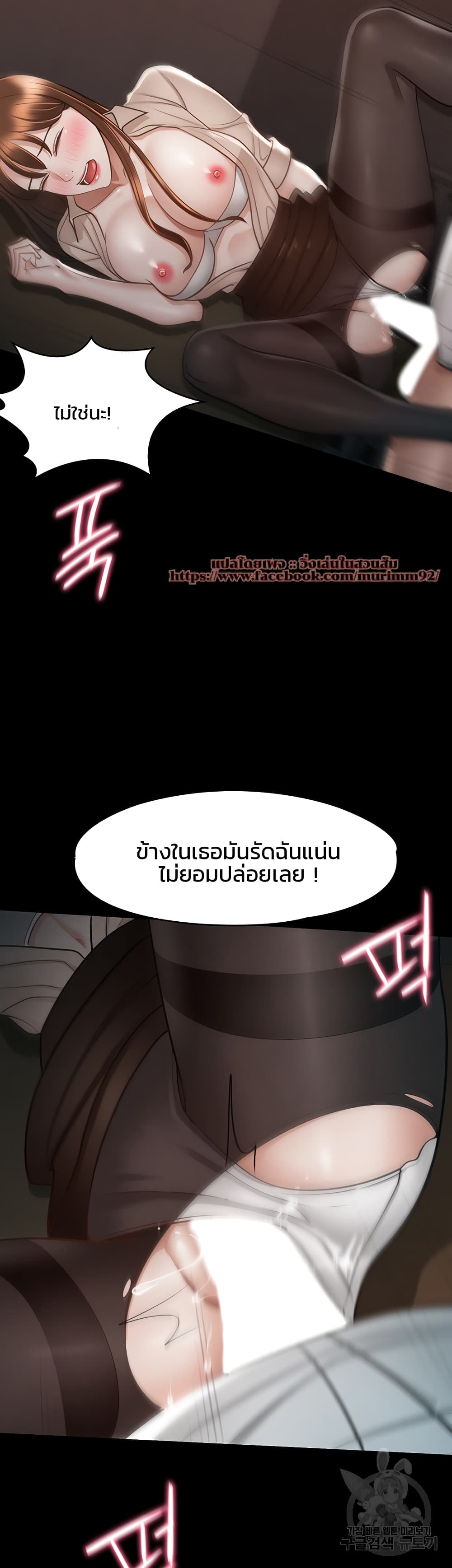 อ่านการ์ตูน Workplace Manager Privileges 14 ภาพที่ 38