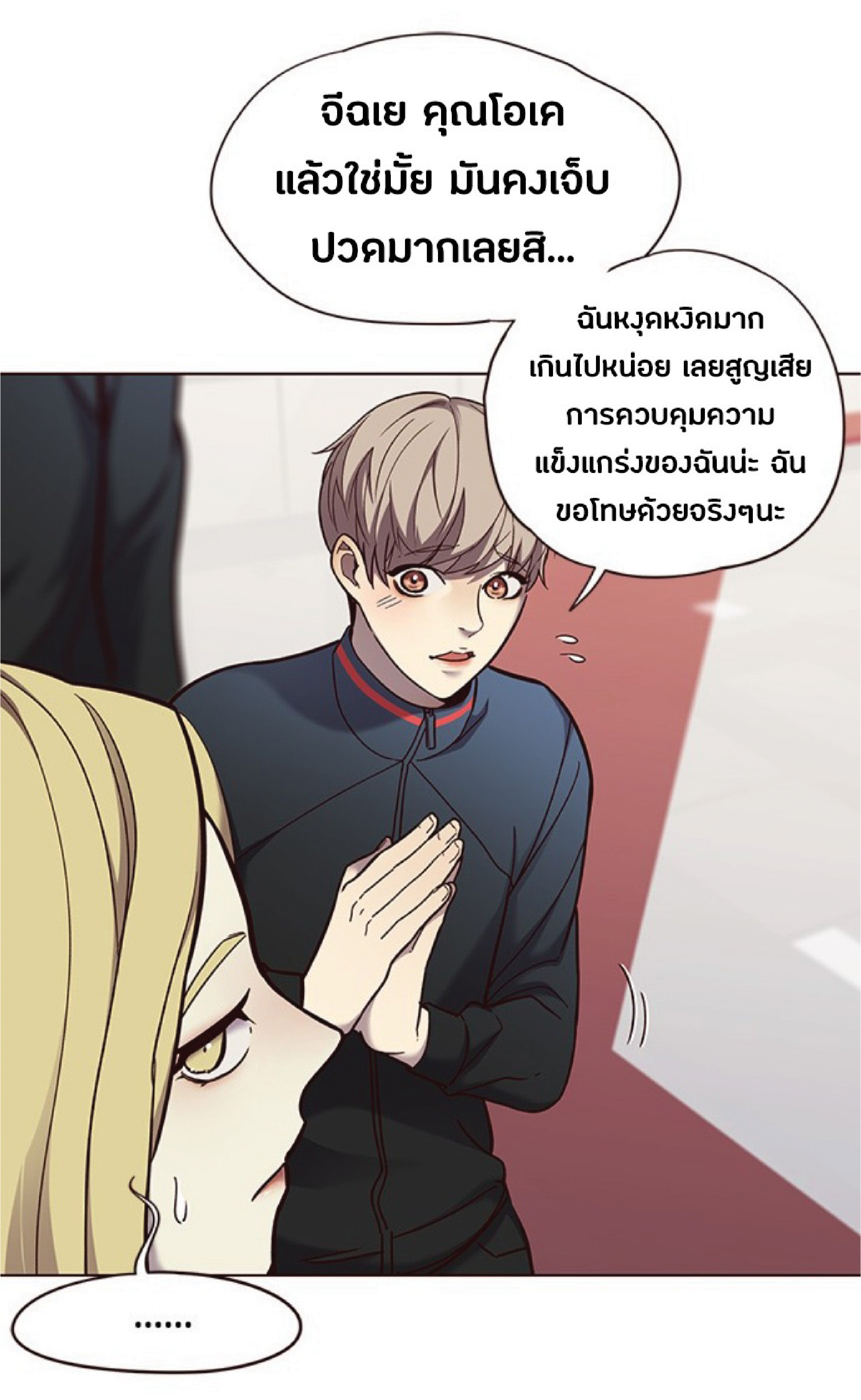 อ่านการ์ตูน Eleceed 73 ภาพที่ 27