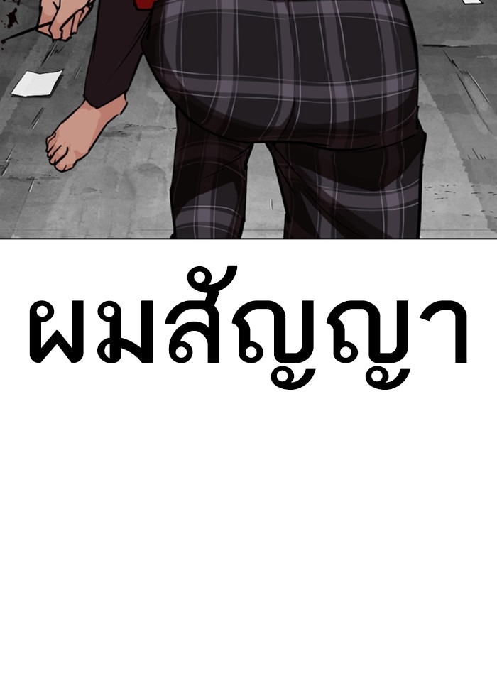 อ่านการ์ตูน Lookism 308 ภาพที่ 178