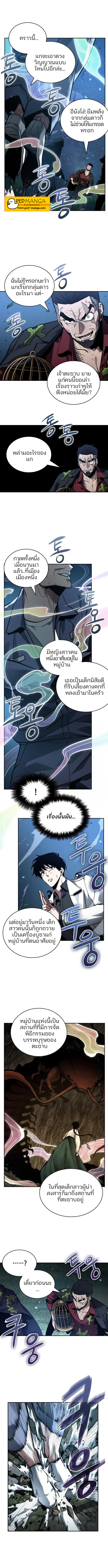 อ่านการ์ตูน Omniscient Reader 132 ภาพที่ 2