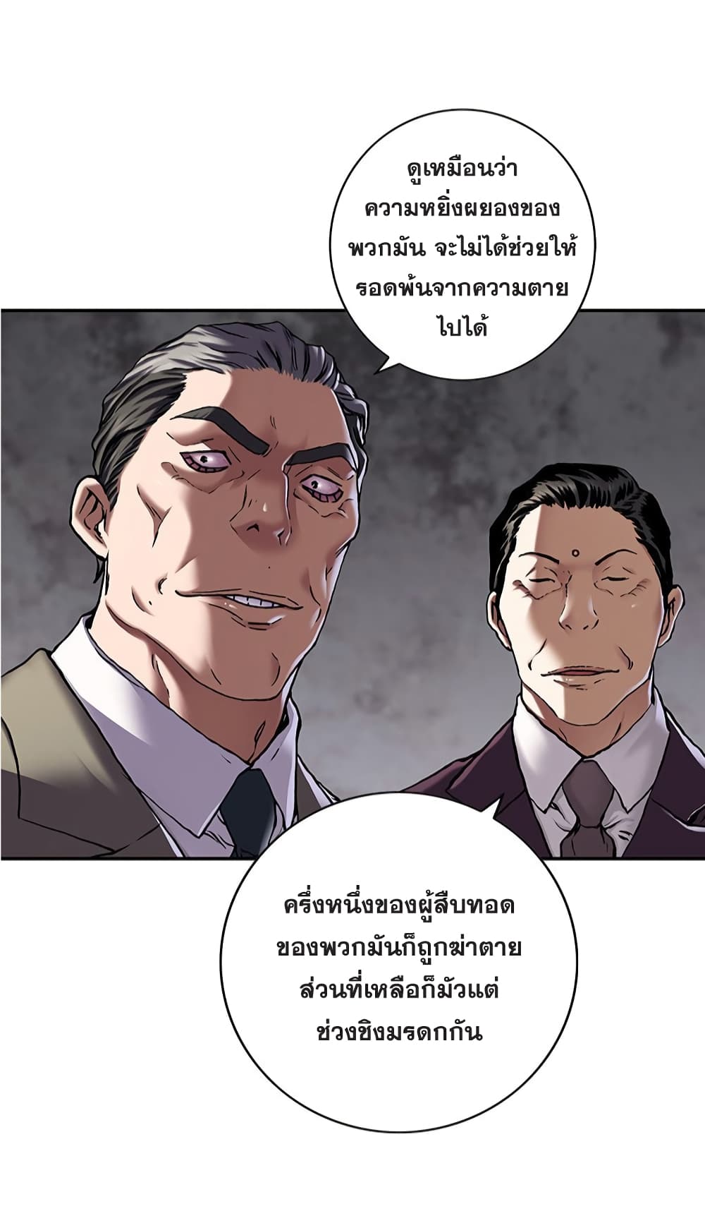 อ่านการ์ตูน Leviathan 131 ภาพที่ 36