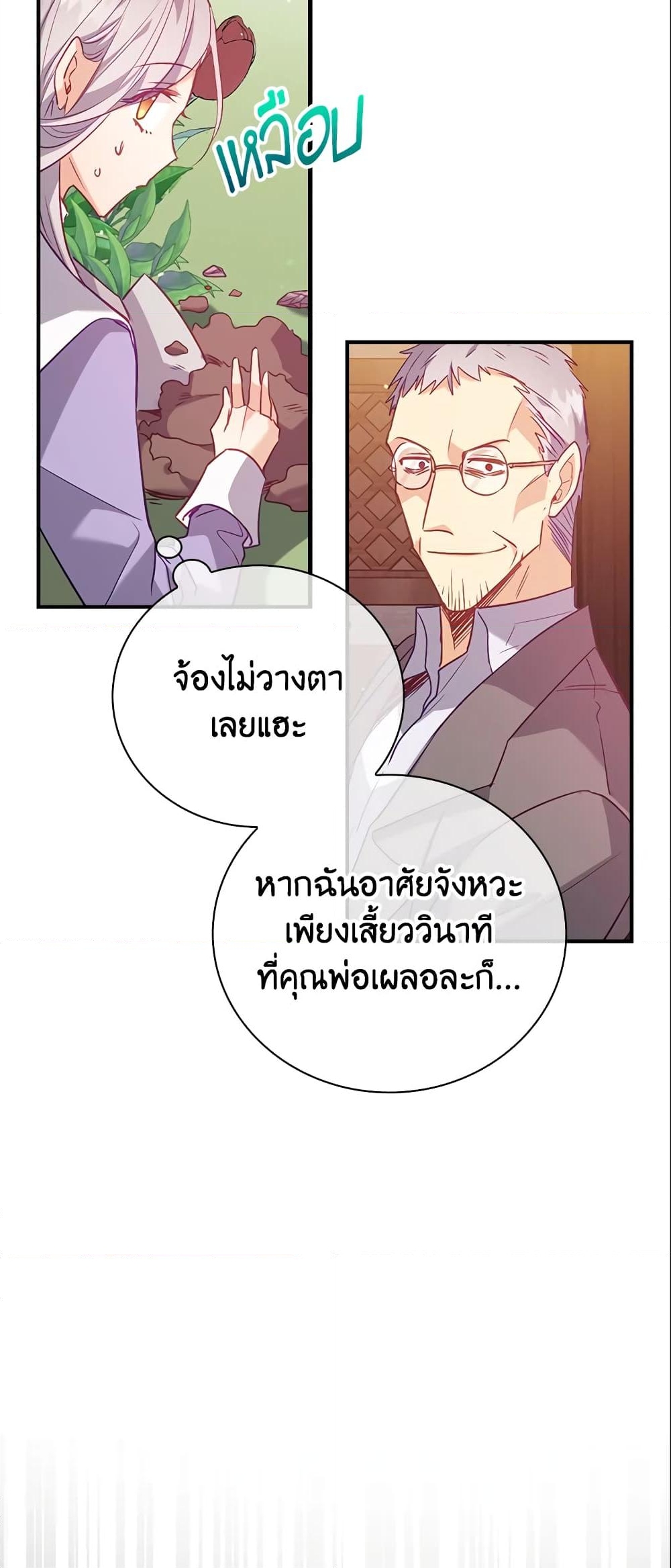 อ่านการ์ตูน Only Realized After Losing You 19 ภาพที่ 33