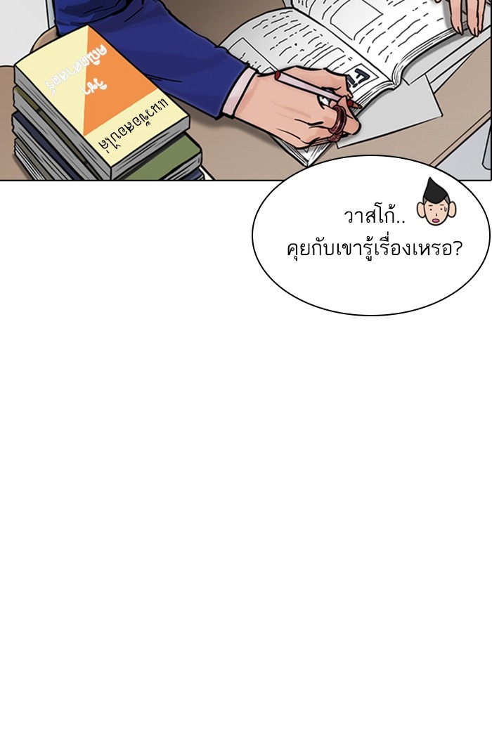 อ่านการ์ตูน Lookism 214 ภาพที่ 12