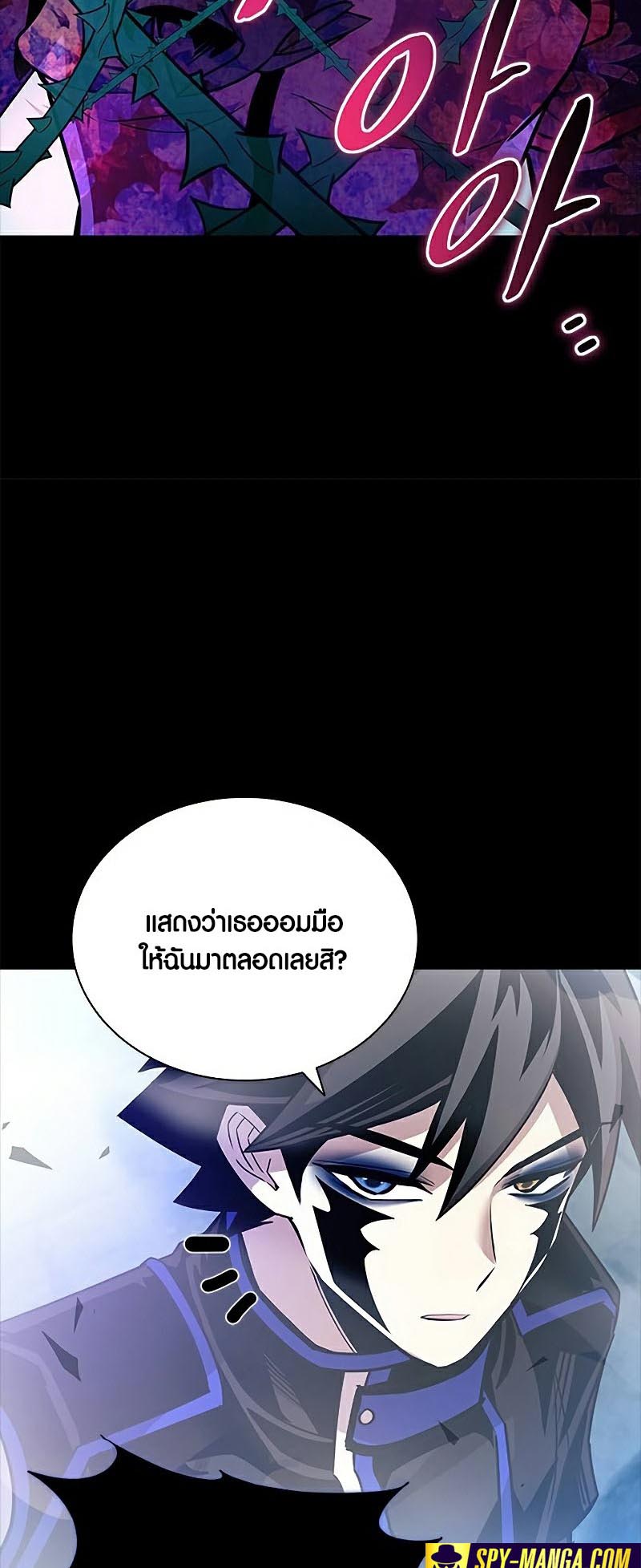 อ่านการ์ตูน Villain To Kill 135 ภาพที่ 85