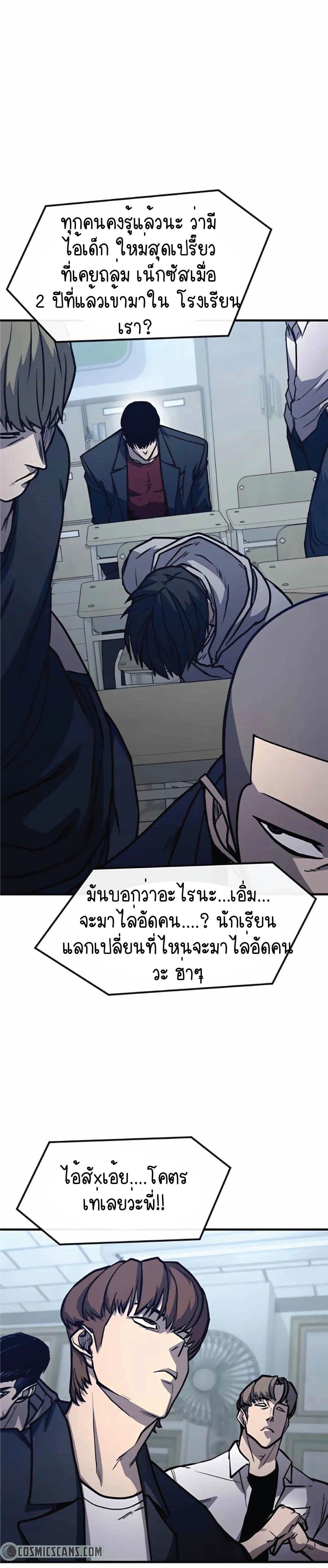 อ่านการ์ตูน Hectopascals 9 ภาพที่ 23