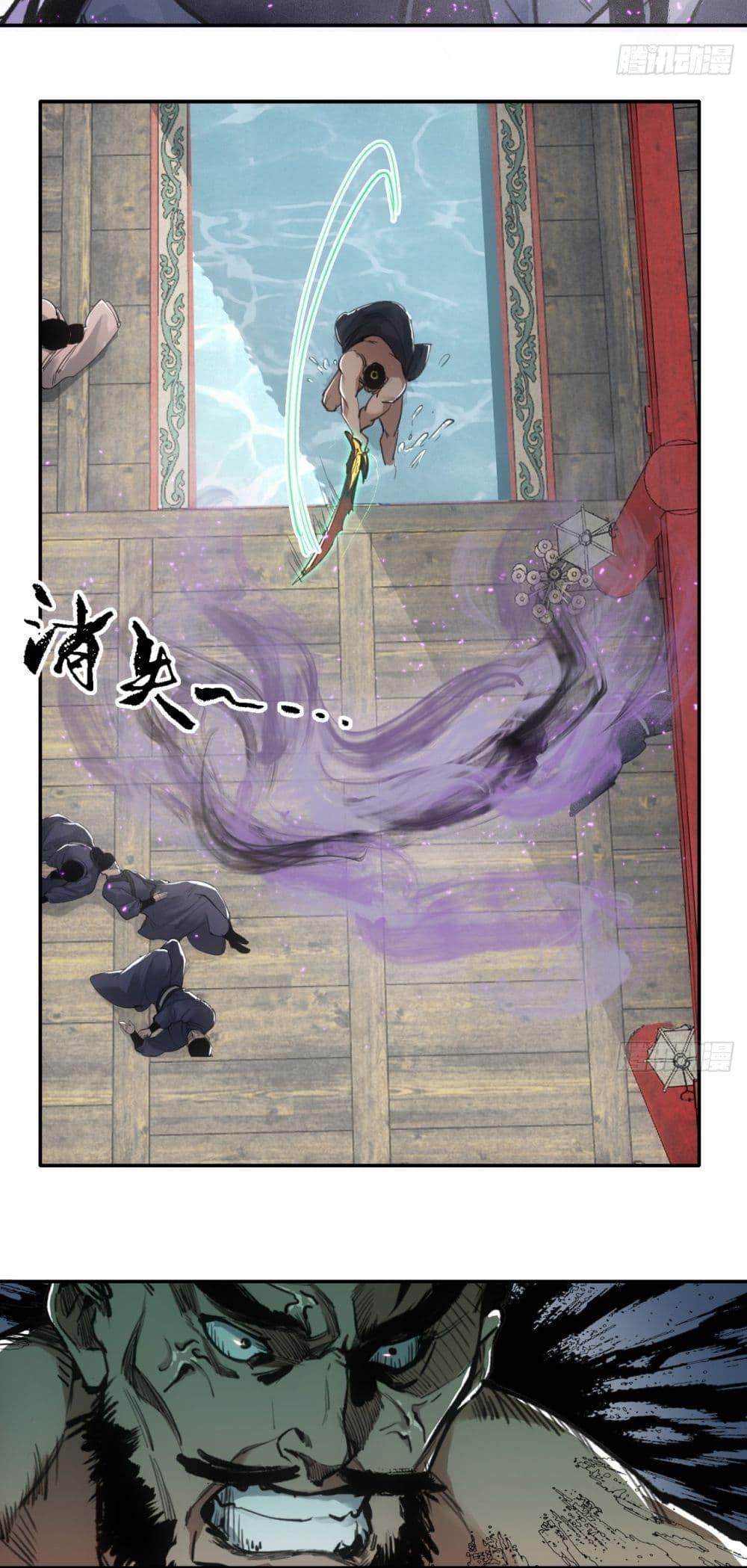 อ่านการ์ตูน Sword Of Destiny 2 ภาพที่ 30