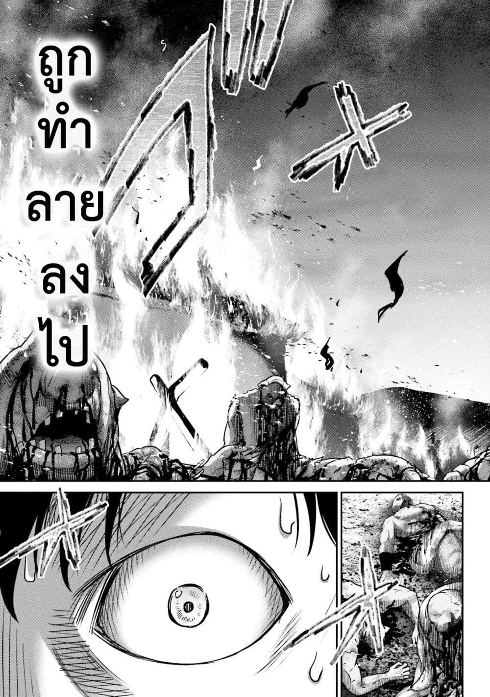 อ่านการ์ตูน Buta no Fukushuu 1 ภาพที่ 27