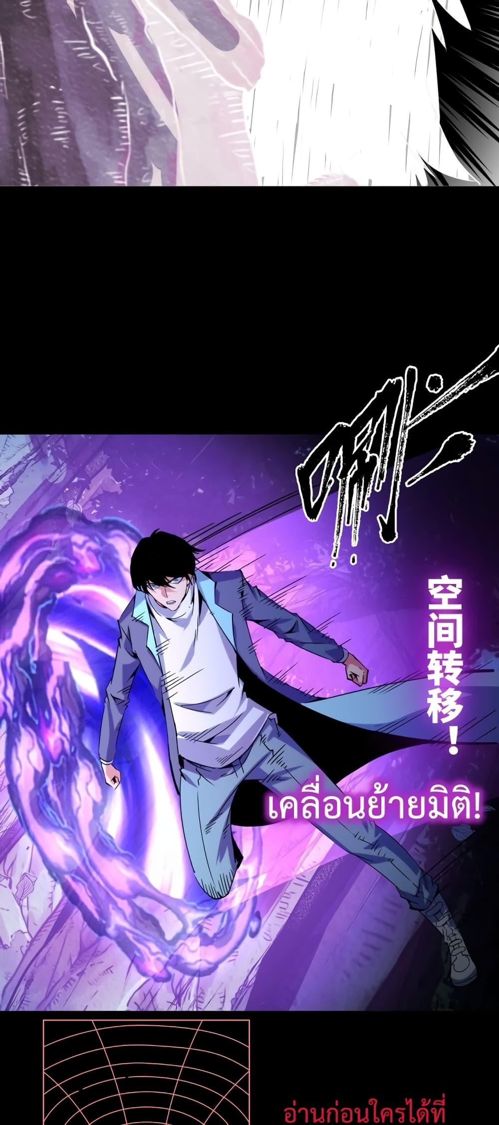 อ่านการ์ตูน Talent Reaper 26 ภาพที่ 49