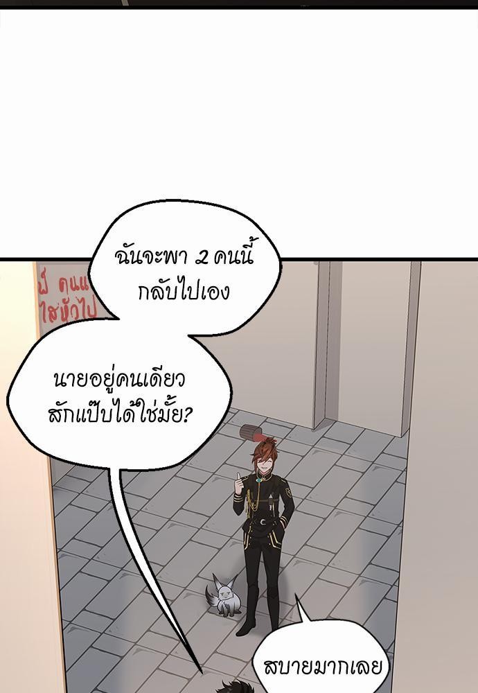 อ่านการ์ตูน The Beginning After The End 110 ภาพที่ 79