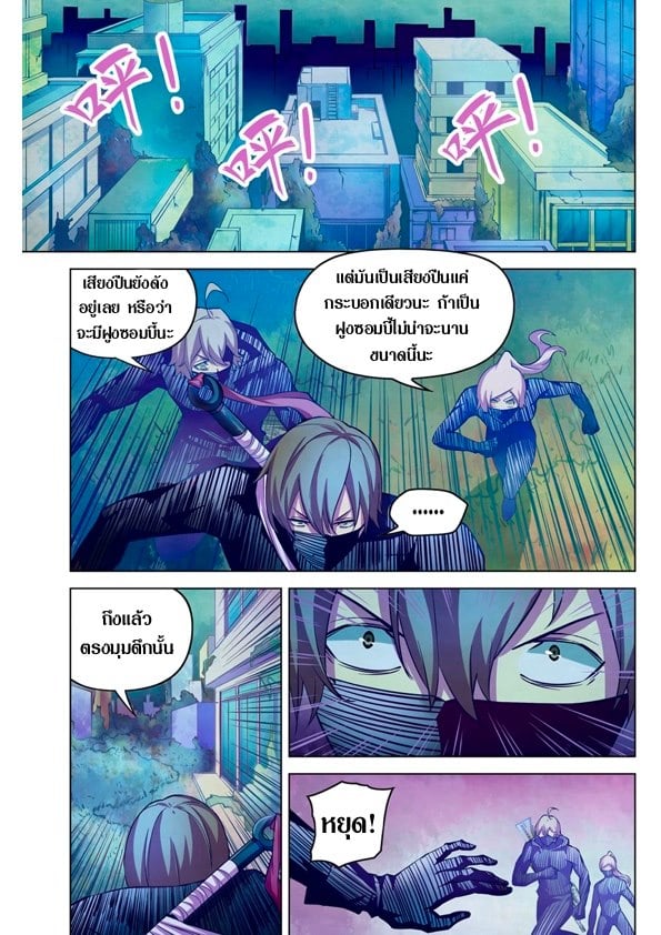 อ่านการ์ตูน The Last Human 201-210 ภาพที่ 16