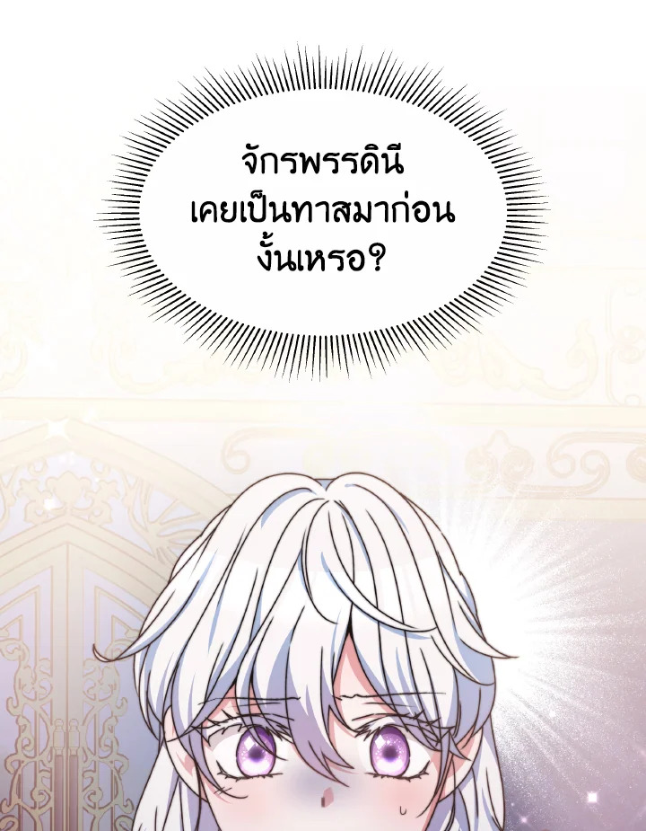 อ่านการ์ตูน Evangeline After the Ending 40 ภาพที่ 3