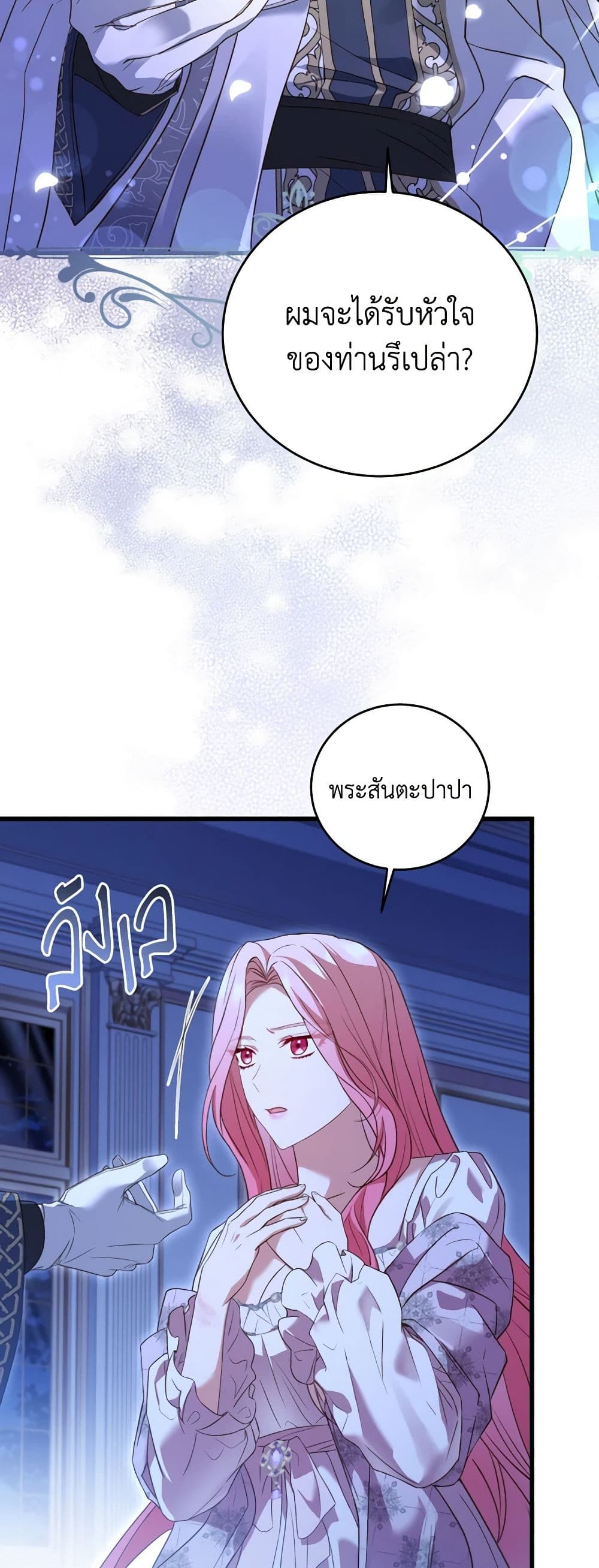 อ่านการ์ตูน The Price Of Breaking Up 22 ภาพที่ 36