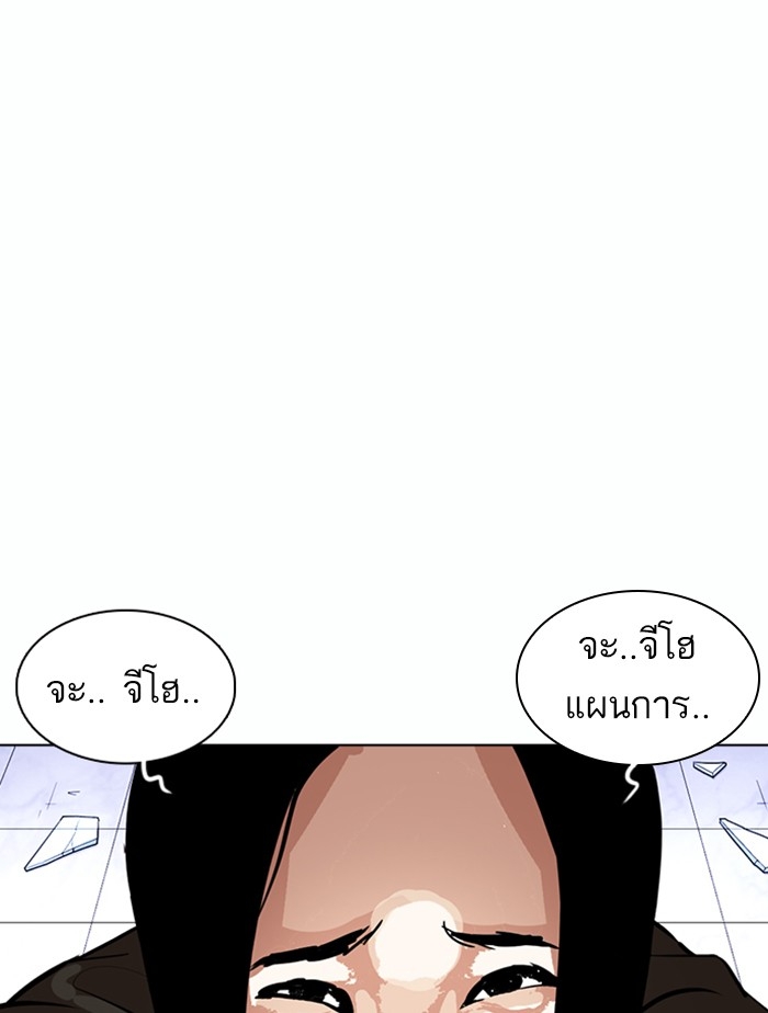 อ่านการ์ตูน Lookism 369 ภาพที่ 160