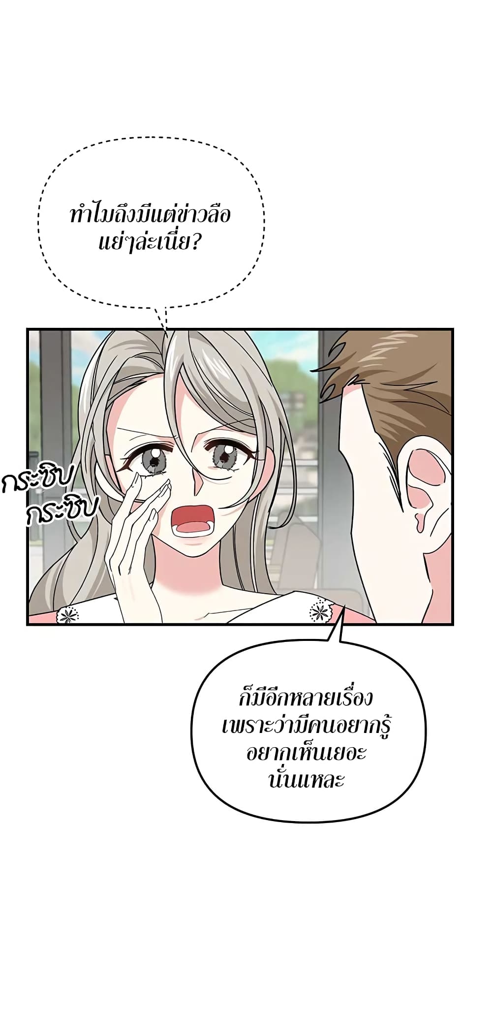 อ่านการ์ตูน Nasty Fever 6 ภาพที่ 15