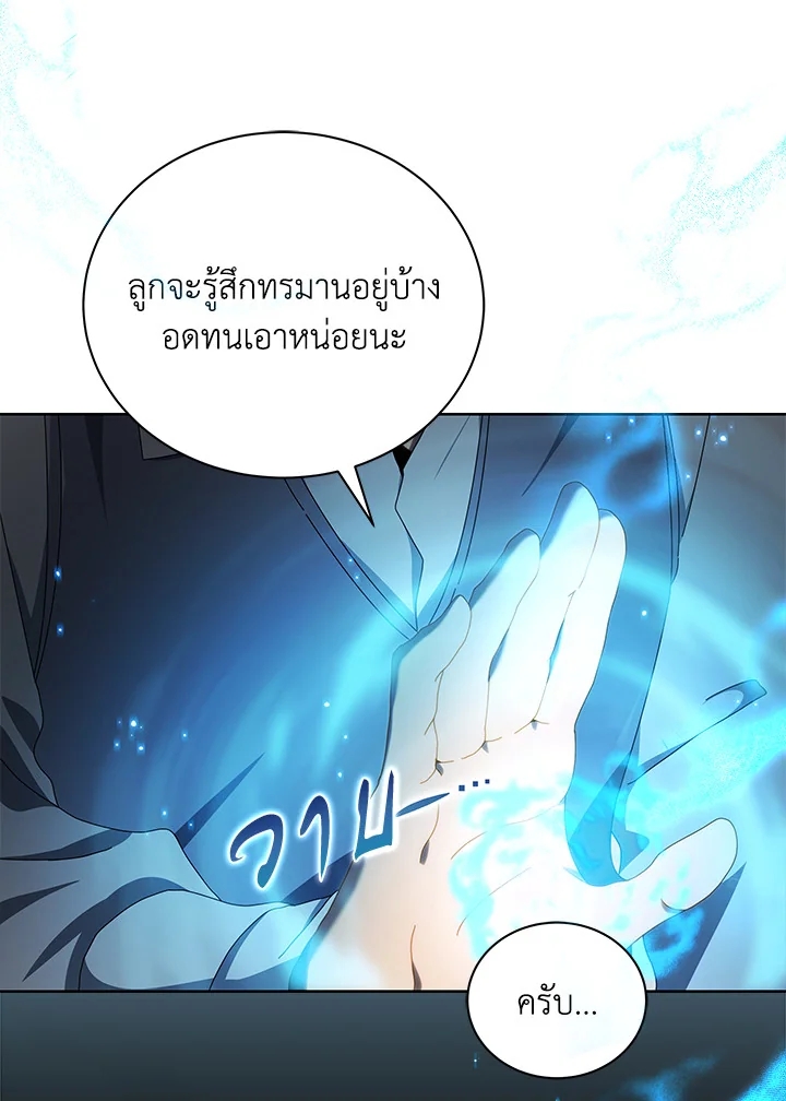 อ่านการ์ตูน Necromancer Academy’s Genius Summoner 2 ภาพที่ 23