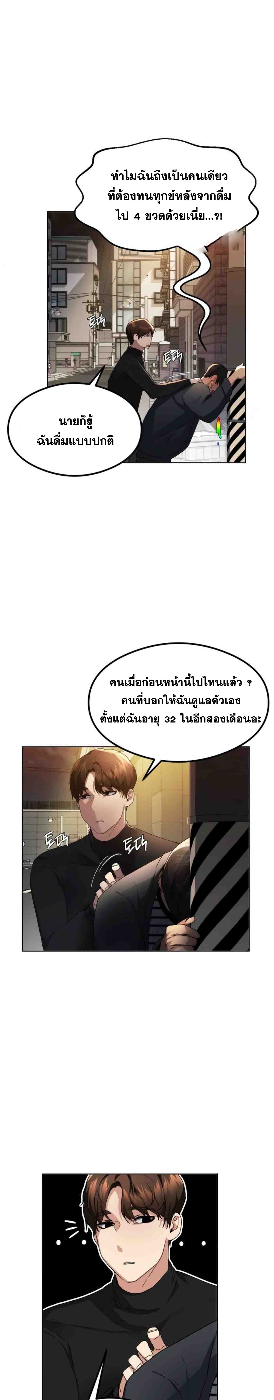 อ่านการ์ตูน OpenTalk 1 ภาพที่ 13