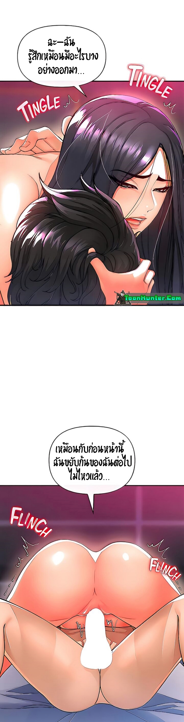 อ่านการ์ตูน The Real Deal 20 ภาพที่ 24