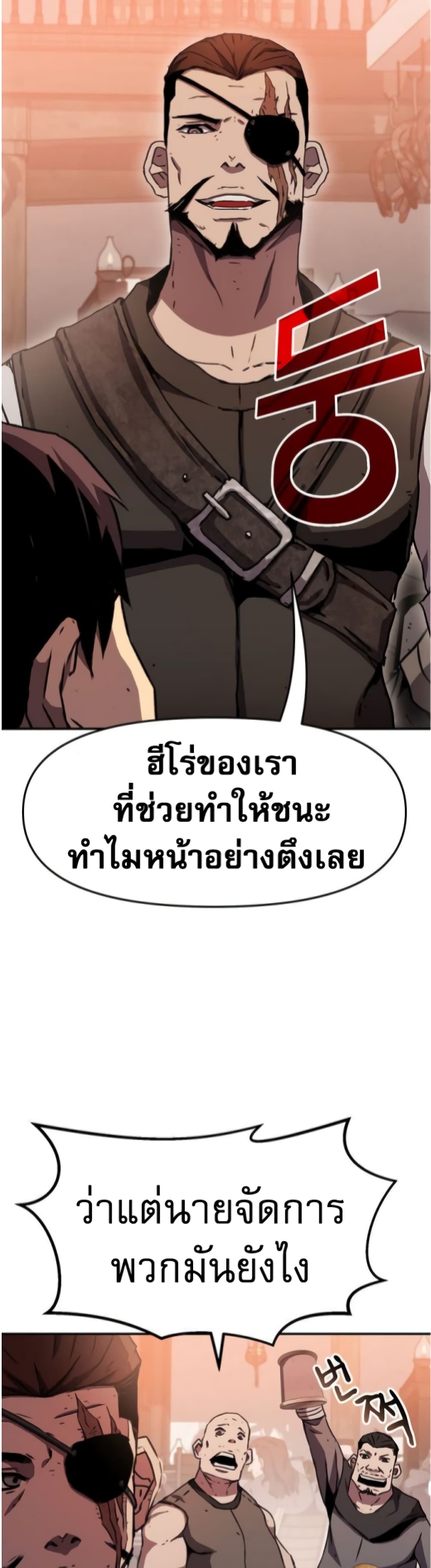 อ่านการ์ตูน I Have Become A Time Limited Knight 1 ภาพที่ 39