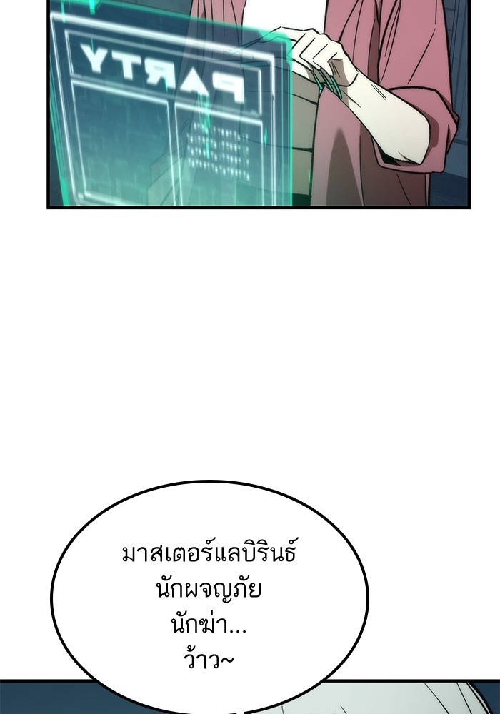 อ่านการ์ตูน Ultra Alter 60 ภาพที่ 9