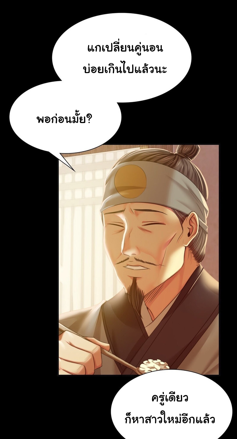 อ่านการ์ตูน Madam 24 ภาพที่ 51