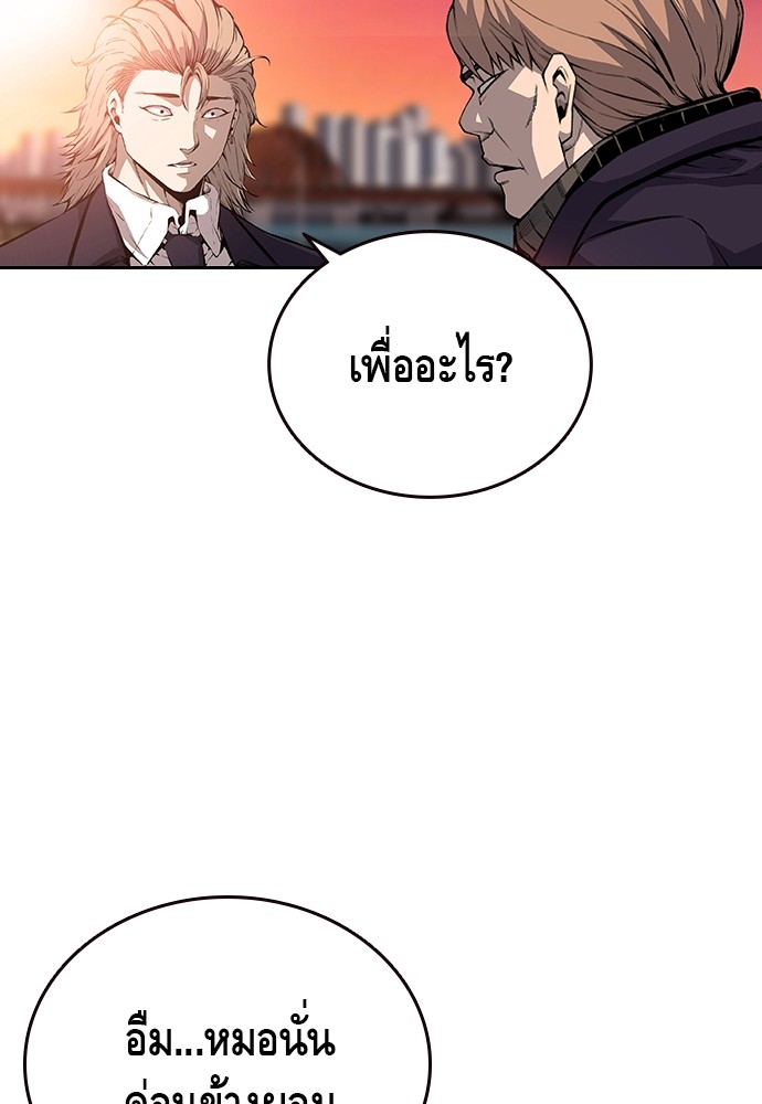 อ่านการ์ตูน King Game 23 ภาพที่ 12