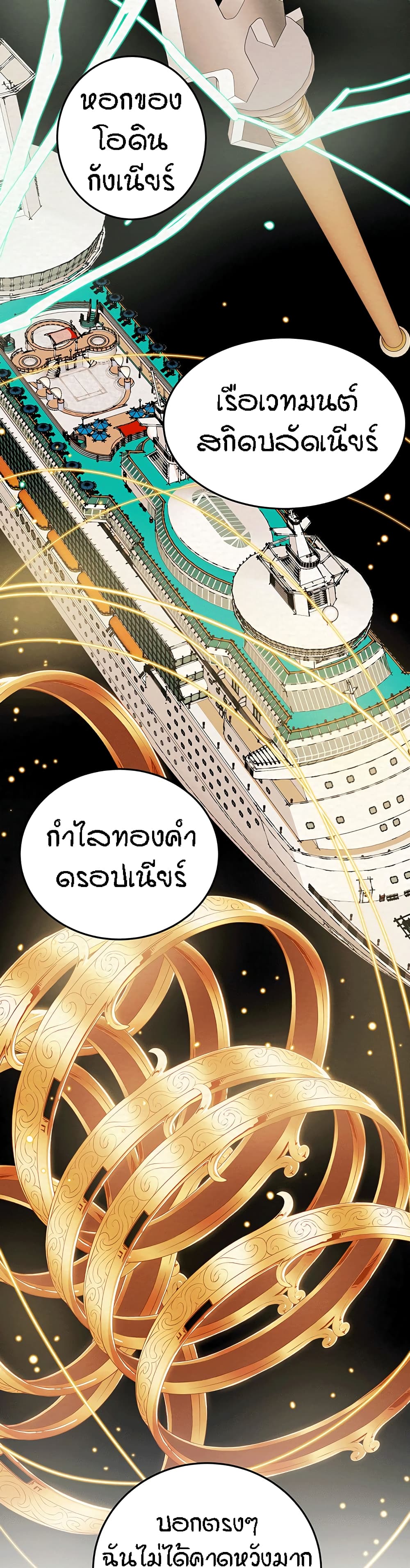 อ่านการ์ตูน Where Did My Hammer Go 18 ภาพที่ 15