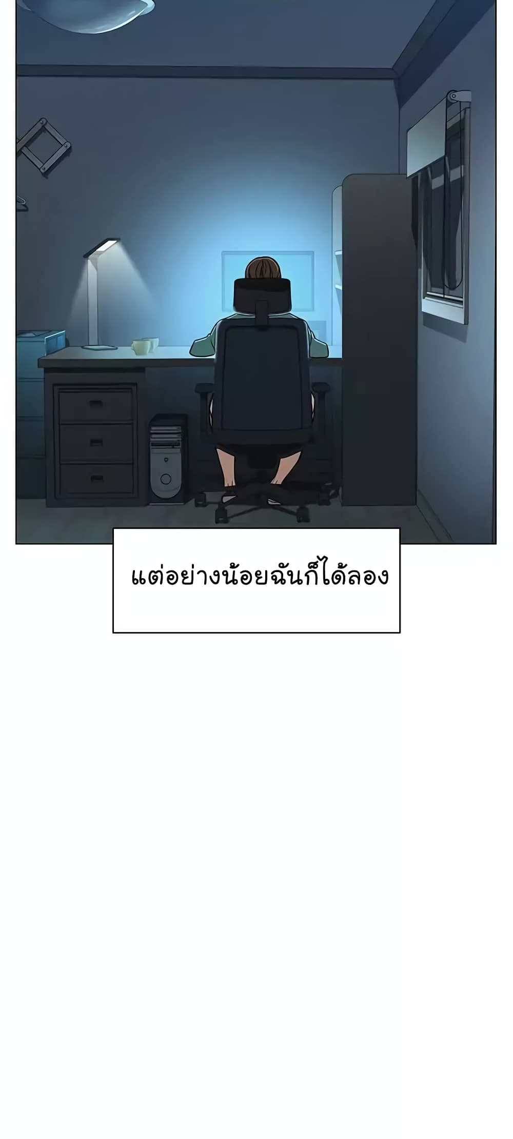 อ่านการ์ตูน From the Grave and Back 25 ภาพที่ 62