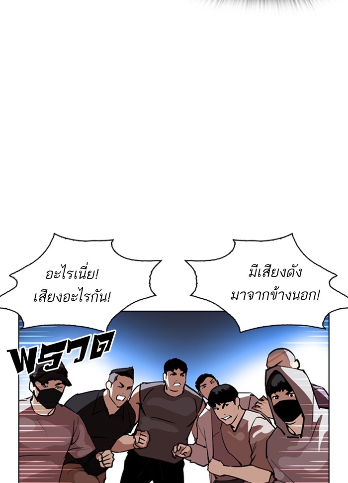 อ่านการ์ตูน Lookism 260 ภาพที่ 118