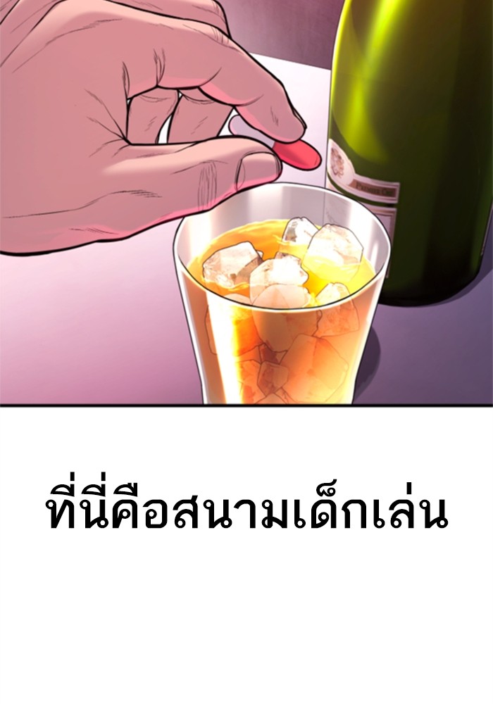 อ่านการ์ตูน Manager Kim 113 ภาพที่ 76