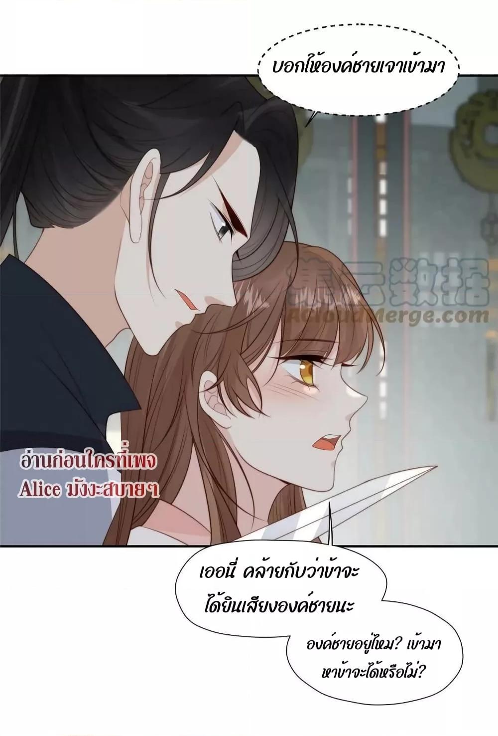 อ่านการ์ตูน After The Rotten, I Control The Prince’s Heart 59 ภาพที่ 8