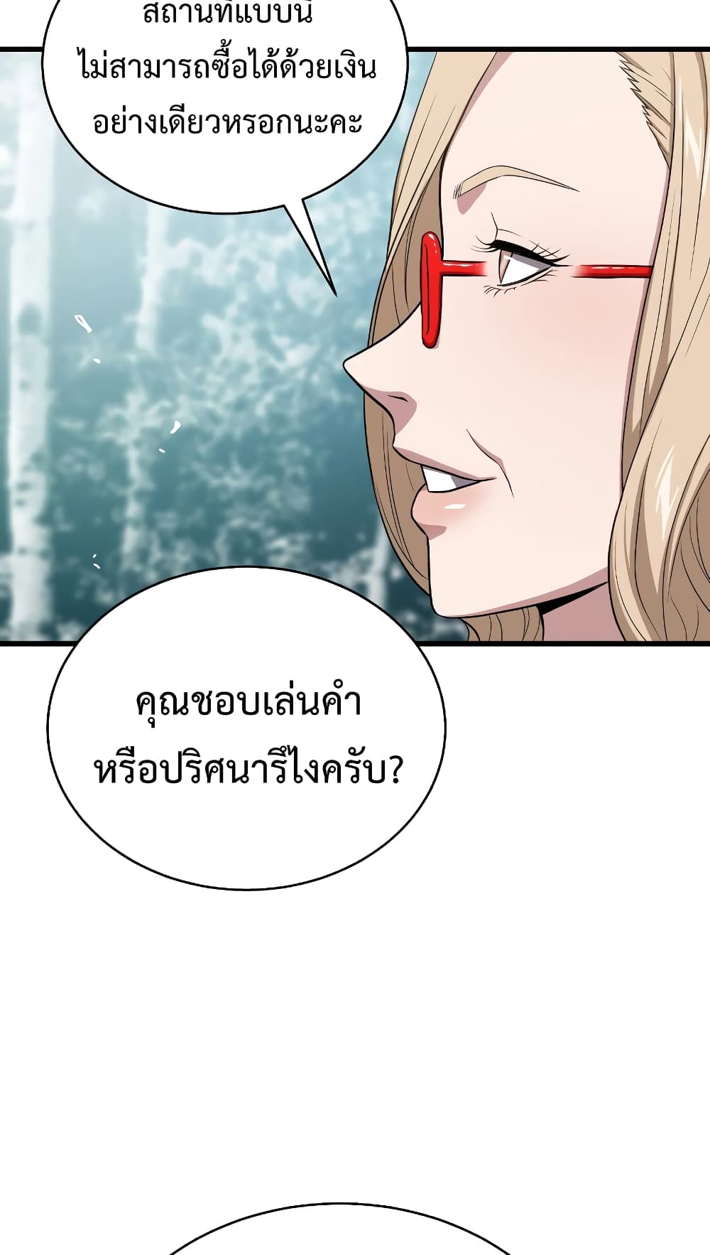 อ่านการ์ตูน Hoarding in Hell 44 ภาพที่ 68