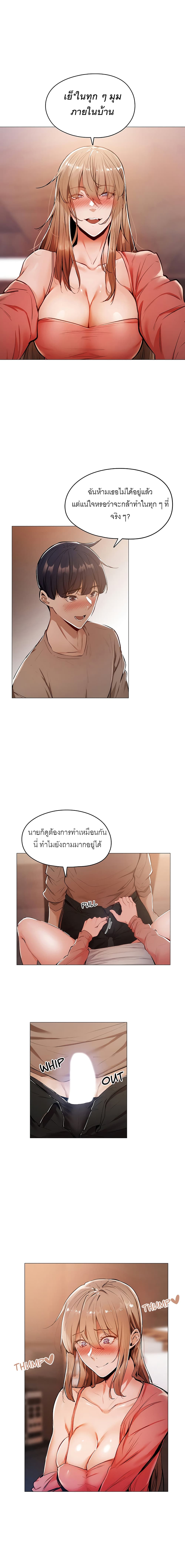 อ่านการ์ตูน Is There an Empty Room? 5 ภาพที่ 6