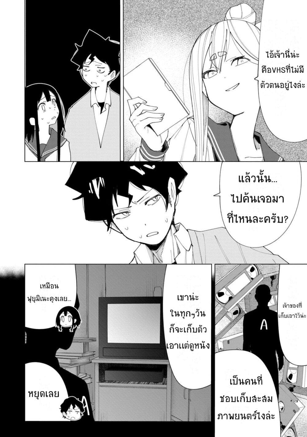 อ่านการ์ตูน R15+ ja dame desu ka? 6 ภาพที่ 12