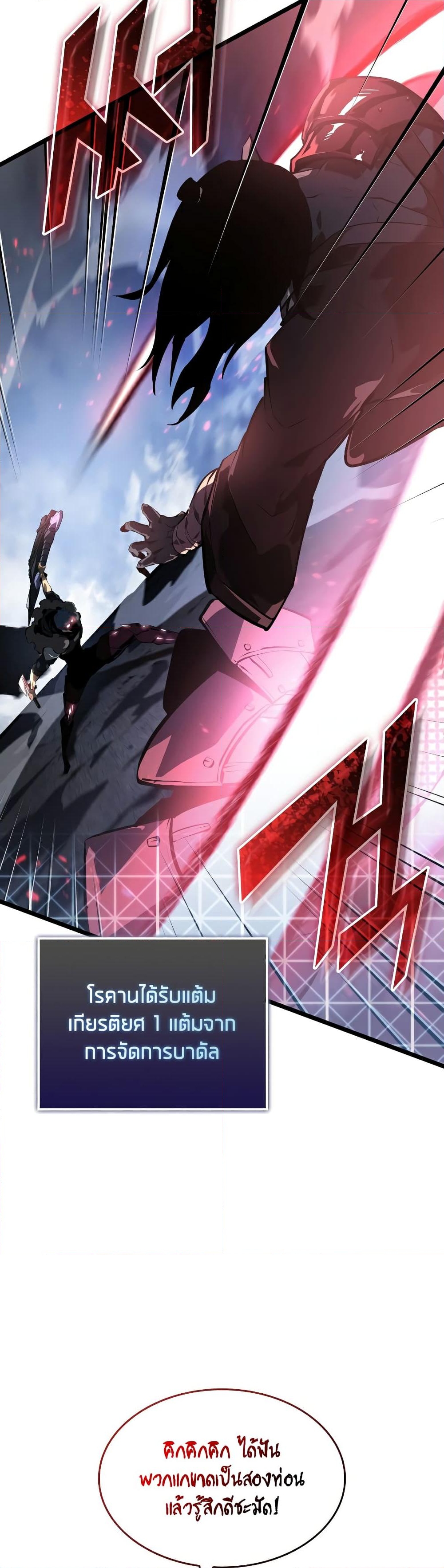 อ่านการ์ตูน Return of the SSS-Class Ranker 67 ภาพที่ 39