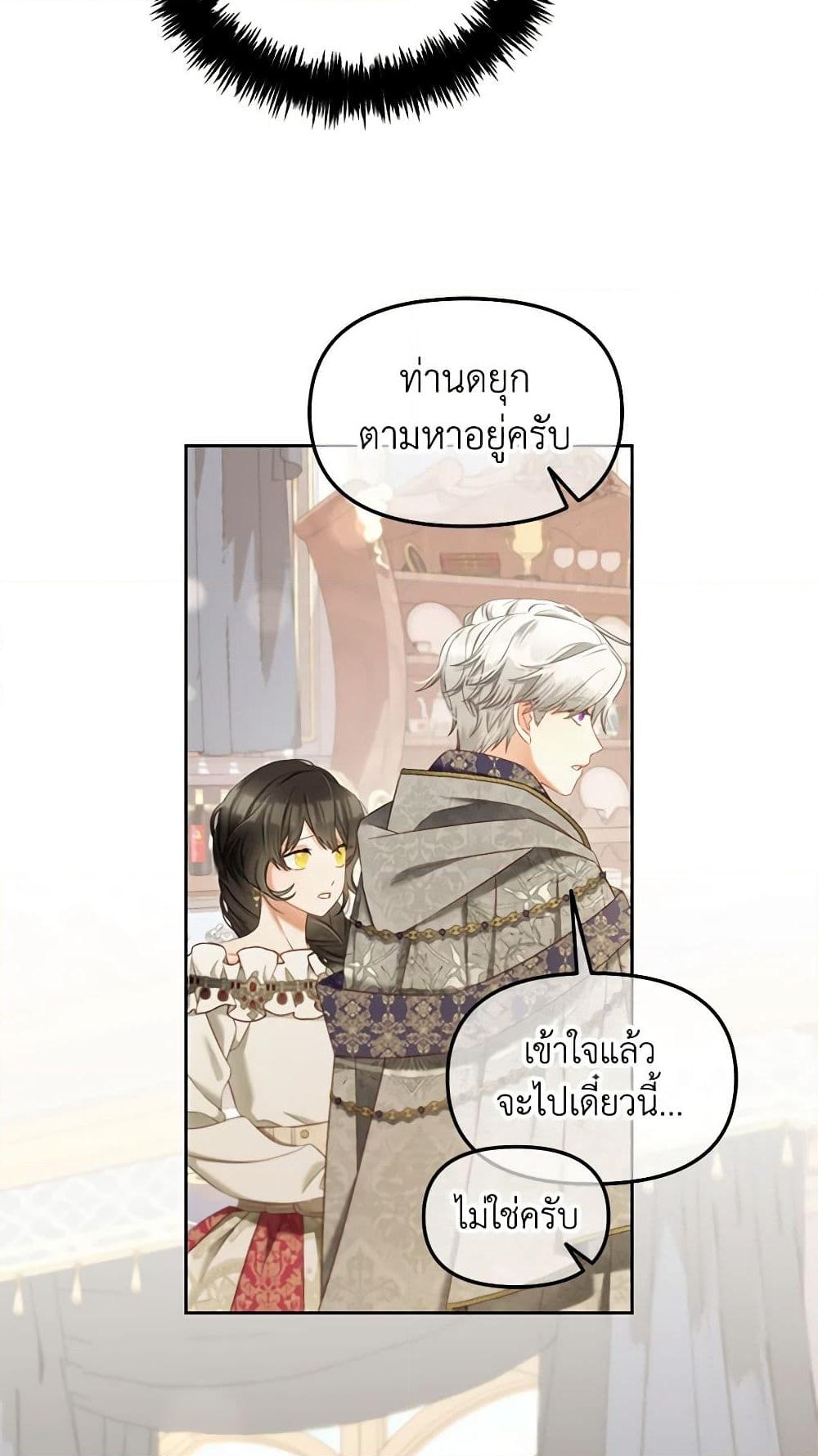 อ่านการ์ตูน I Will Stick to the Protagonist 36 ภาพที่ 47