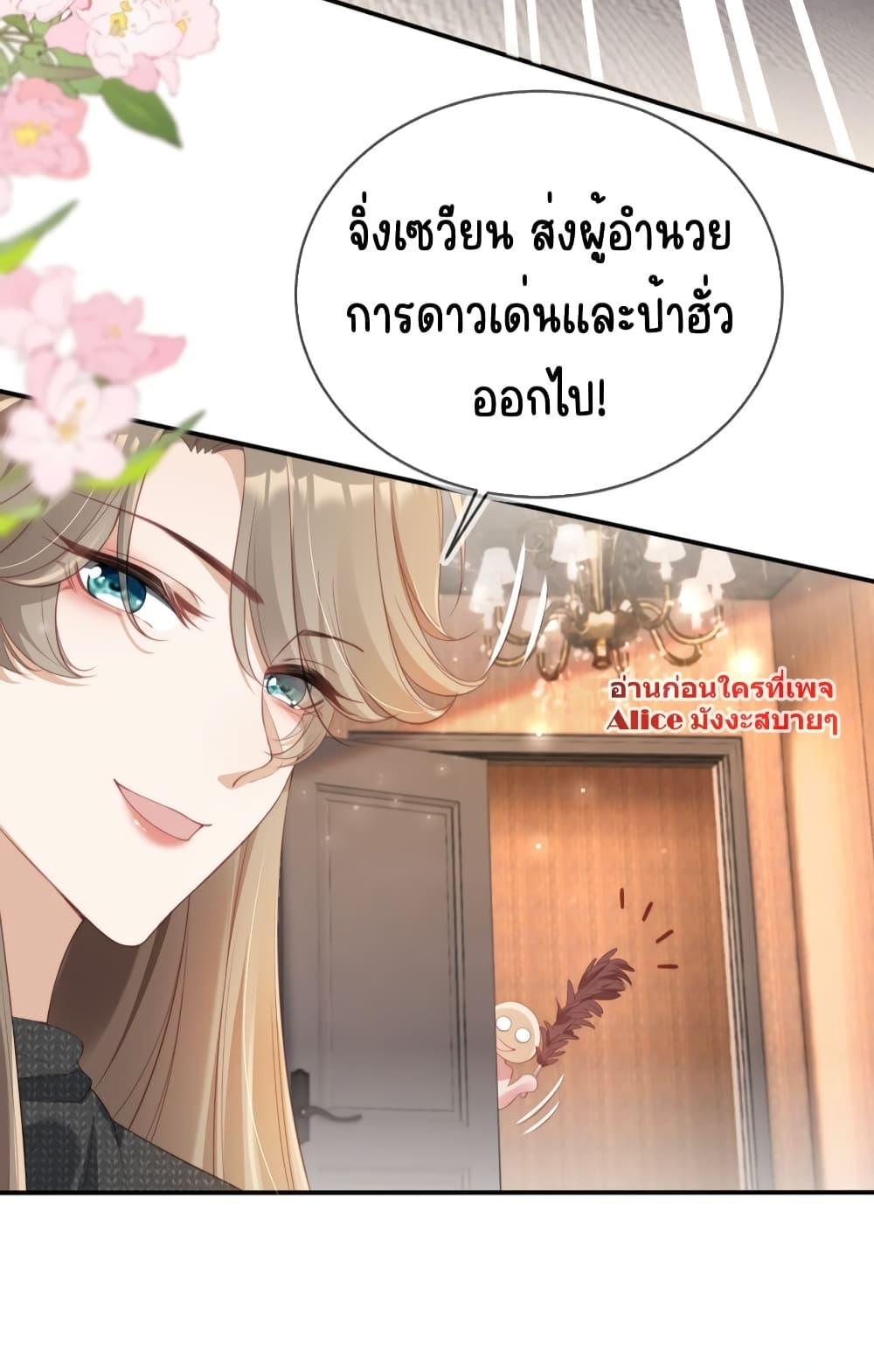 อ่านการ์ตูน After Rebirth, I Married a Disabled Boss 26 ภาพที่ 3