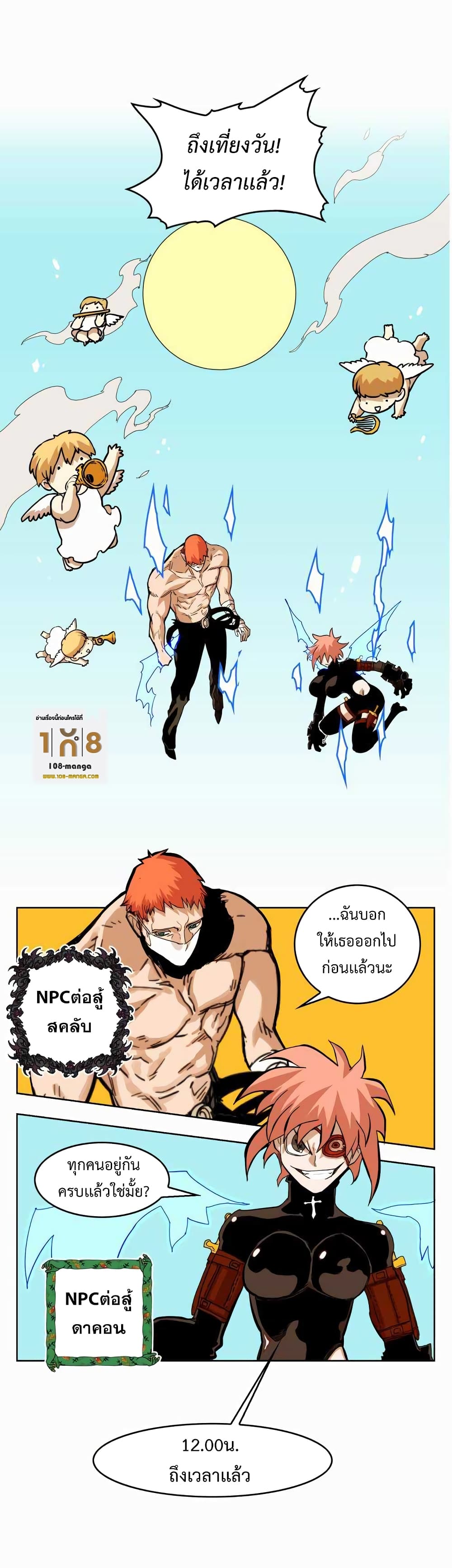 อ่านการ์ตูน Hardcore Leveling Warrior 29 ภาพที่ 2