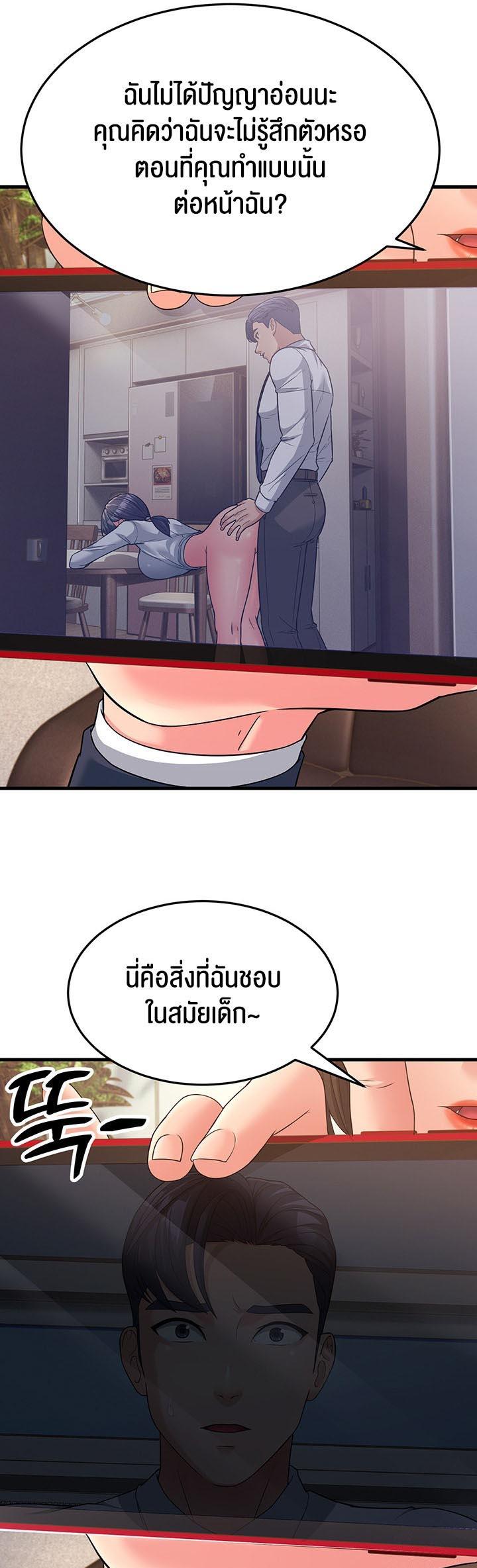 อ่านการ์ตูน Mother-in-Law Bends To My Will 12 ภาพที่ 55