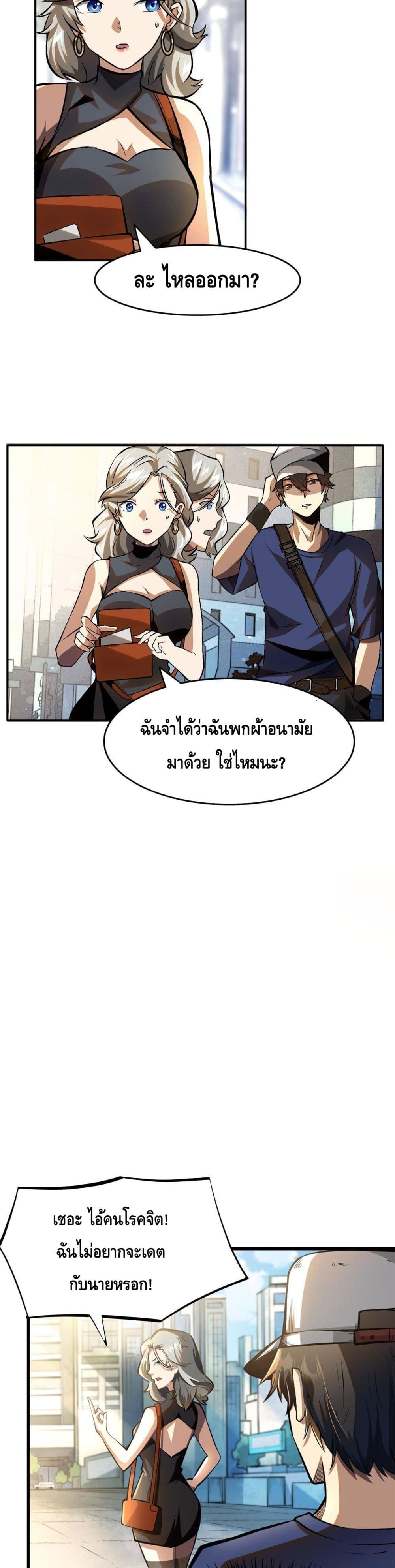 อ่านการ์ตูน The Best Medical god in the city 1 ภาพที่ 5