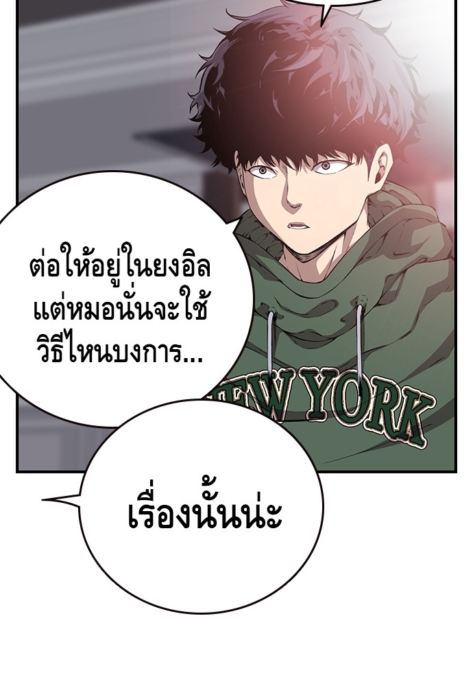 อ่านการ์ตูน King Game 34 ภาพที่ 68