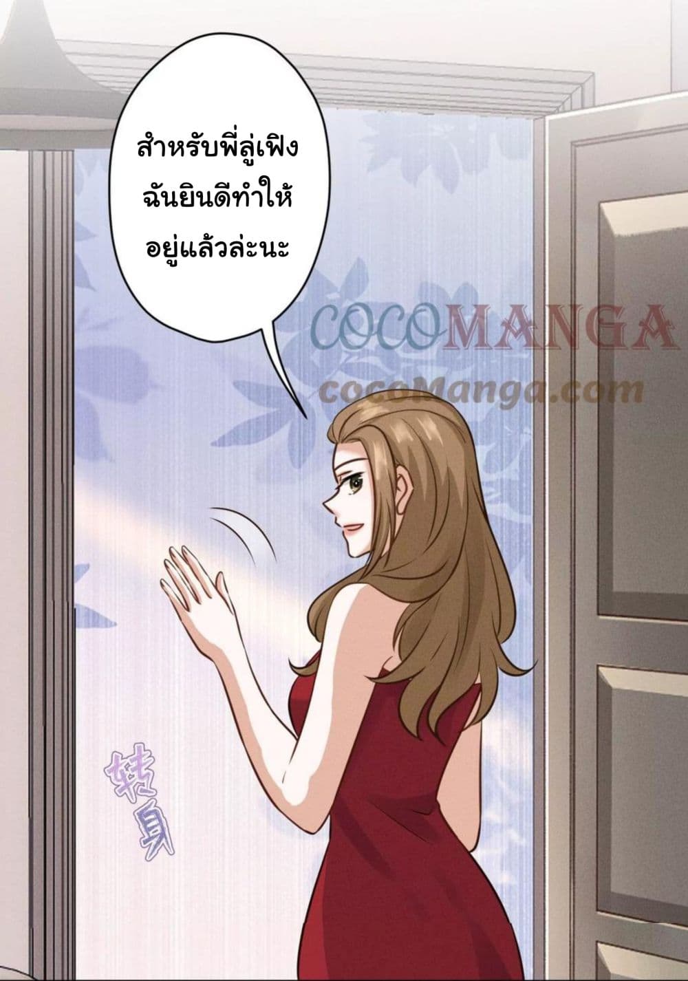 อ่านการ์ตูน Lu Feng is the Best Son-in-law 186 ภาพที่ 26