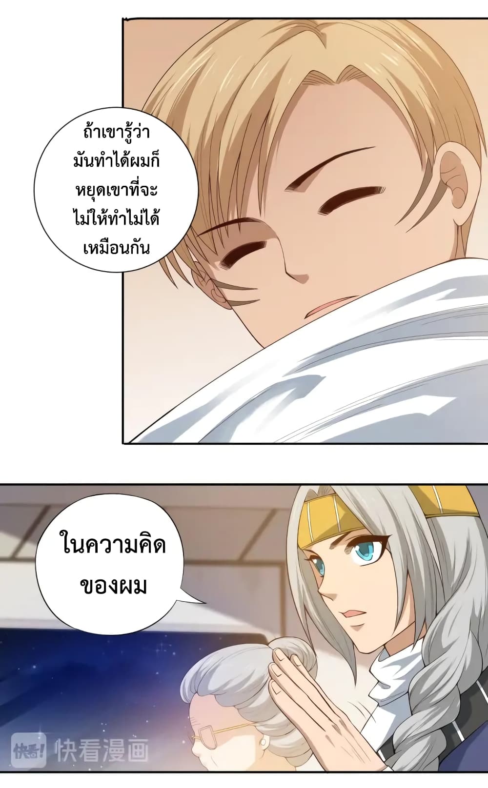 อ่านการ์ตูน ULTIMATE SOLDIER 65 ภาพที่ 15