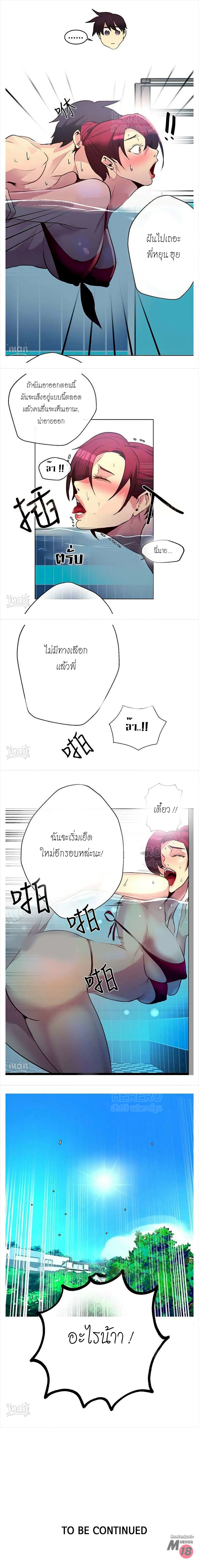 อ่านการ์ตูน PC Goddess Room 15 ภาพที่ 11