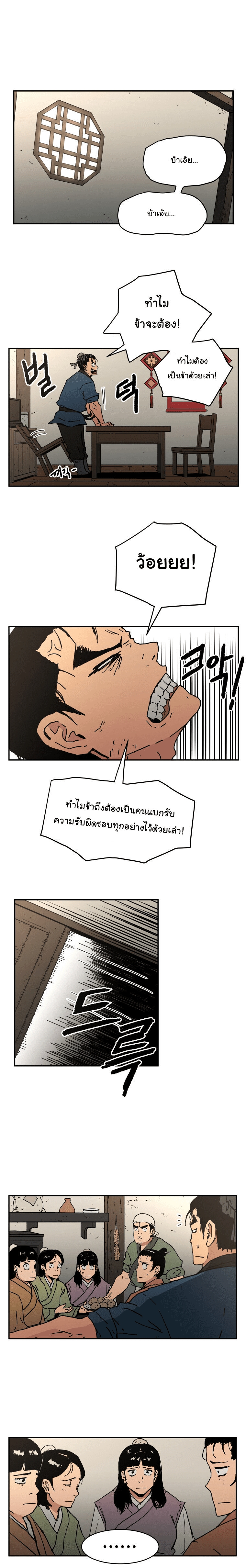 อ่านการ์ตูน Peerless Dad 17 ภาพที่ 17