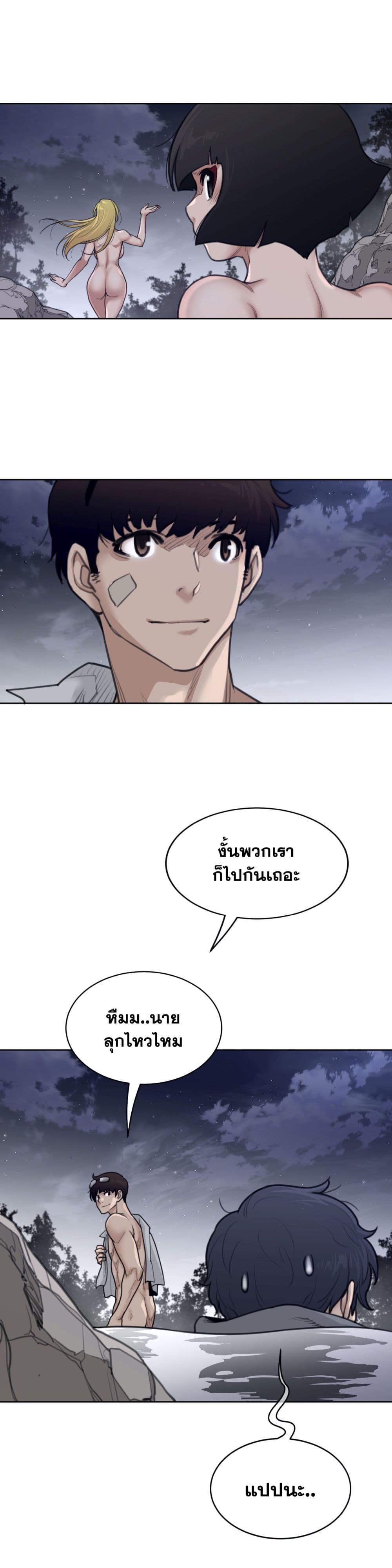 อ่านการ์ตูน Perfect Half 146 ภาพที่ 12