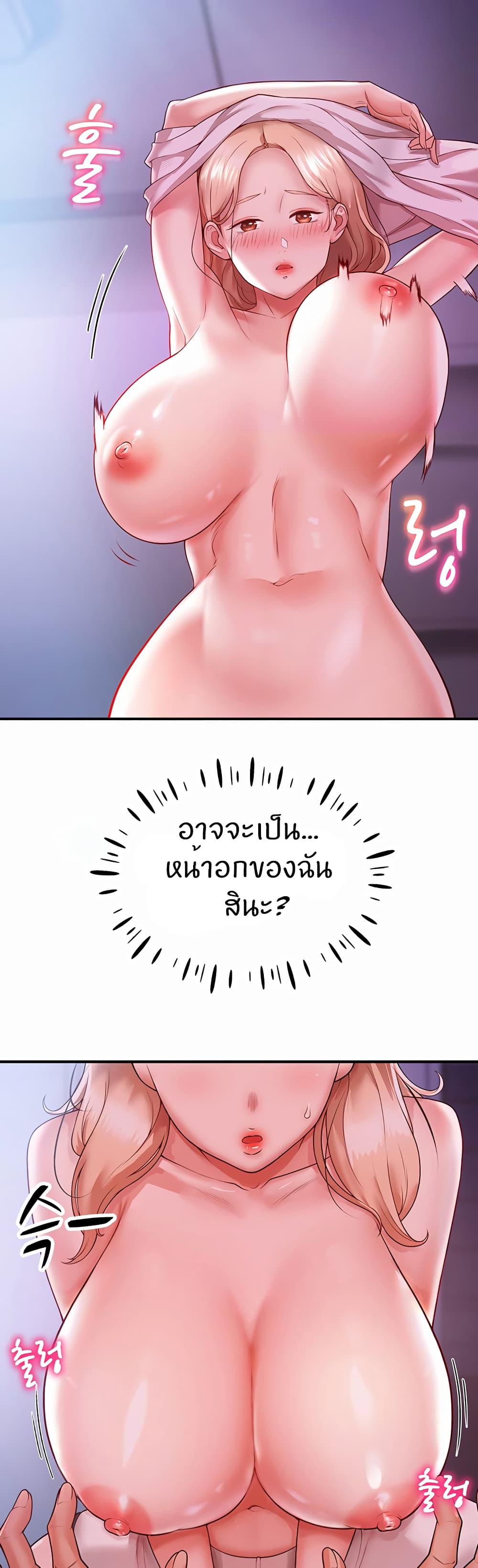 อ่านการ์ตูน Living With Two Busty Women 3 ภาพที่ 57