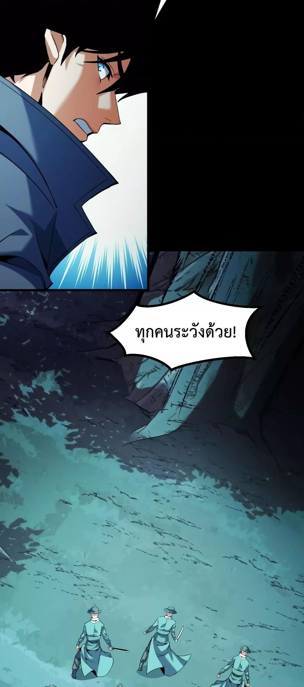 อ่านการ์ตูน Talent Reaper 26 ภาพที่ 24