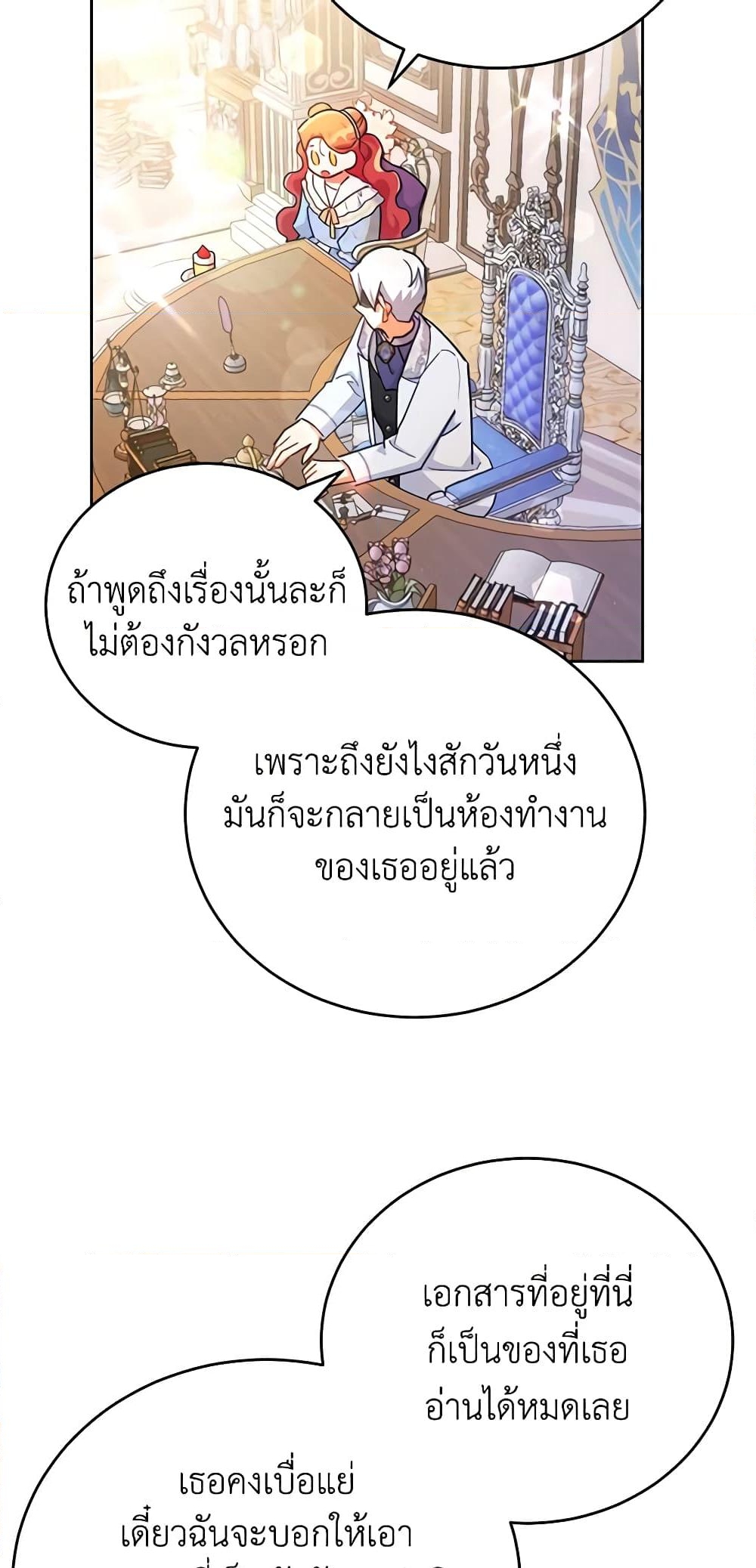 อ่านการ์ตูน The Little Lady Who Makes Flowers Bloom 13 ภาพที่ 35