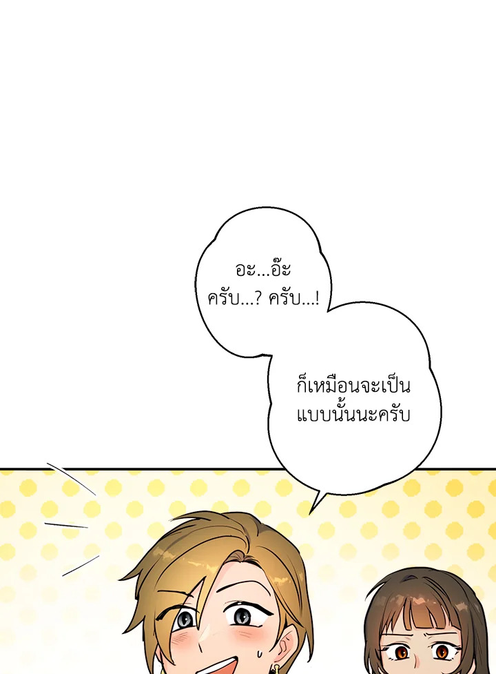 อ่านการ์ตูน Forget About My Husband, I’d Rather Go Make Money 7 ภาพที่ 55