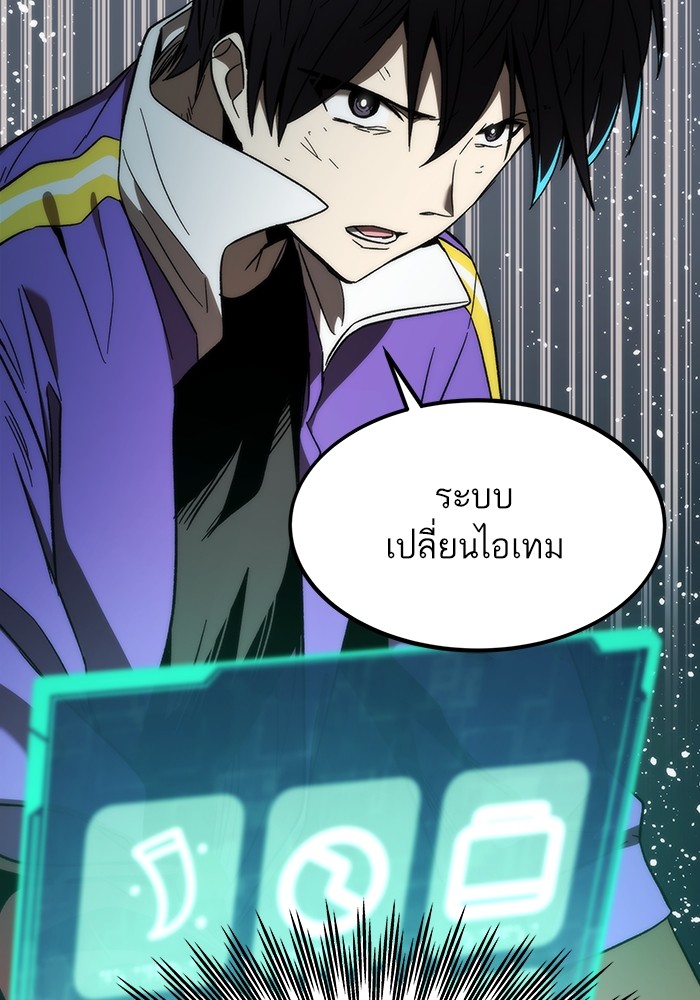 อ่านการ์ตูน Ultra Alter 83 ภาพที่ 116